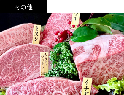 本日の希少部位